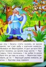 Книга Котигорошко. Фото 3
