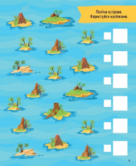 Книга Планета Земля. 100 цікавих фактів. Фото 3