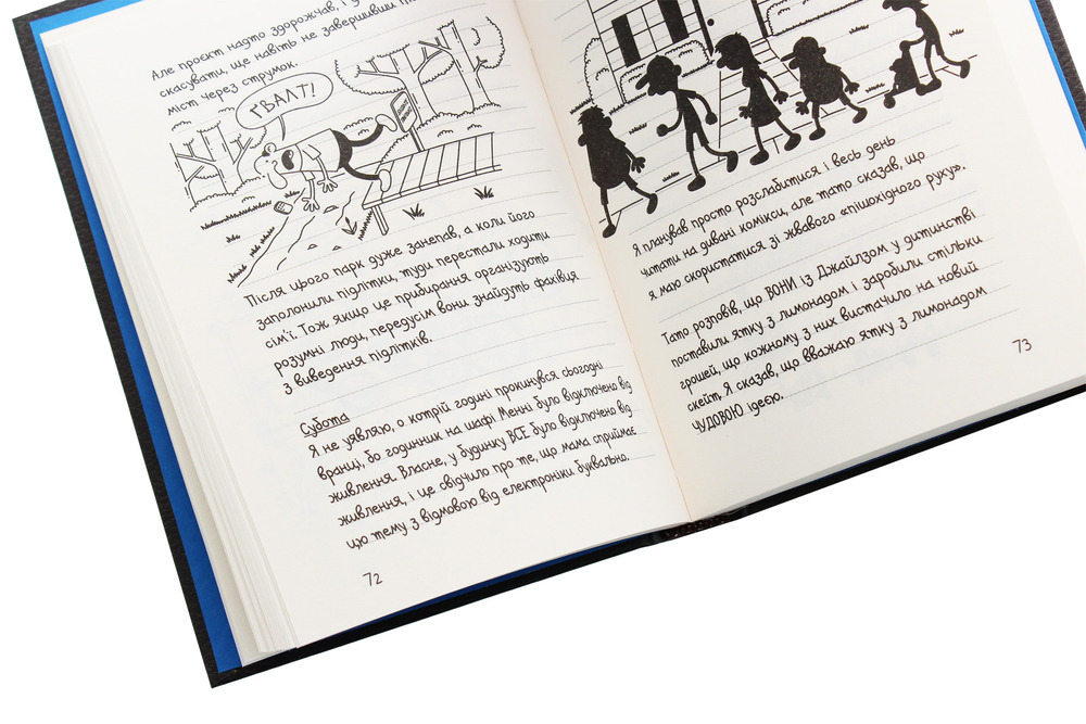 Книга Щоденник слабака. Книга 10. Усе по-старому - Джефф Кінні. Фото 5