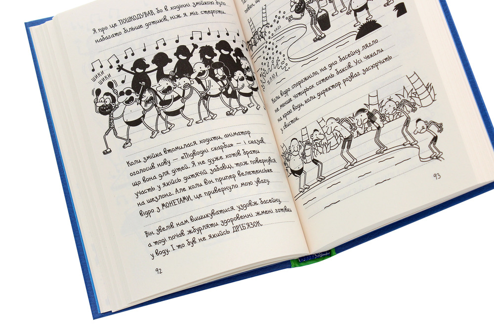 Книга Щоденник слабака. Книга 12. На курорті - Джефф Кінні. Фото 5