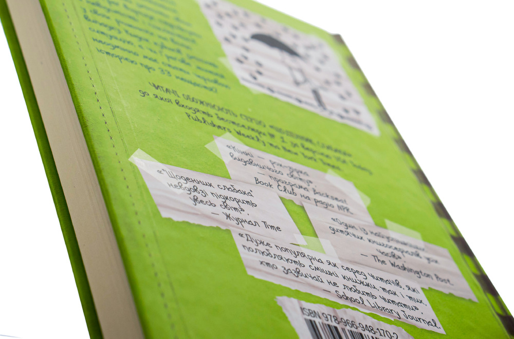 Книга Щоденник слабака. Книга 8. 33 нещастя - Джефф Кінні. Фото 4