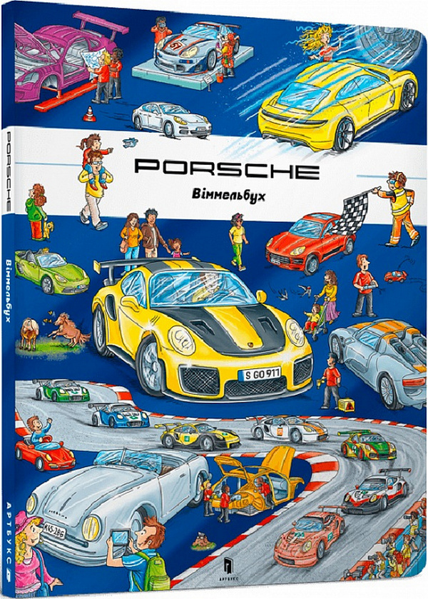 Книга Porshe. Віммельбух - Стефан Лор