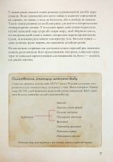 Книга Книга Наземні ссавці світу. Нотатки, малюнки та спостереження про тварин, які живуть на суходолі - Хуан Карлос Алонсо	. Фото 8
