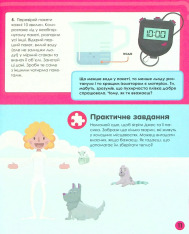Книга Мій день зі STEM. Наука. Фото 5