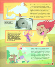 Книга Мій день зі STEM. Наука. Фото 7