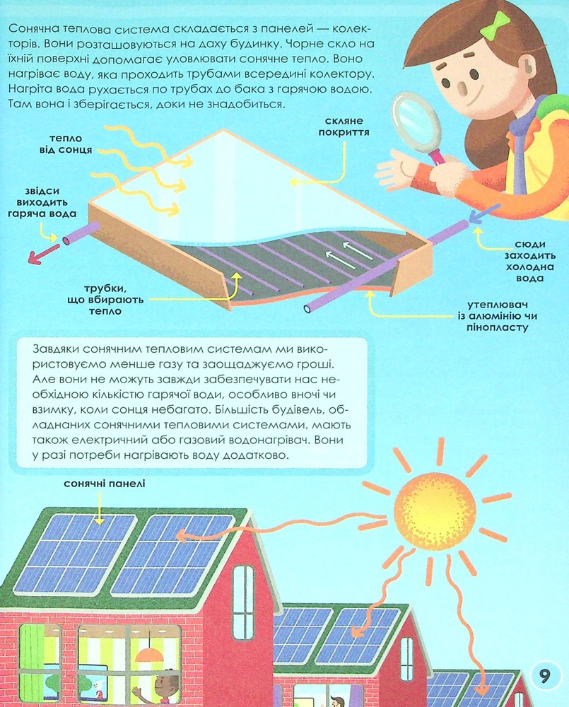 Віват Мій день зі STEM. Інженерія. Фото 8