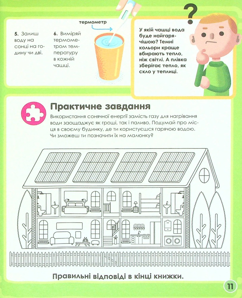 Віват Мій день зі STEM. Інженерія. Фото 10