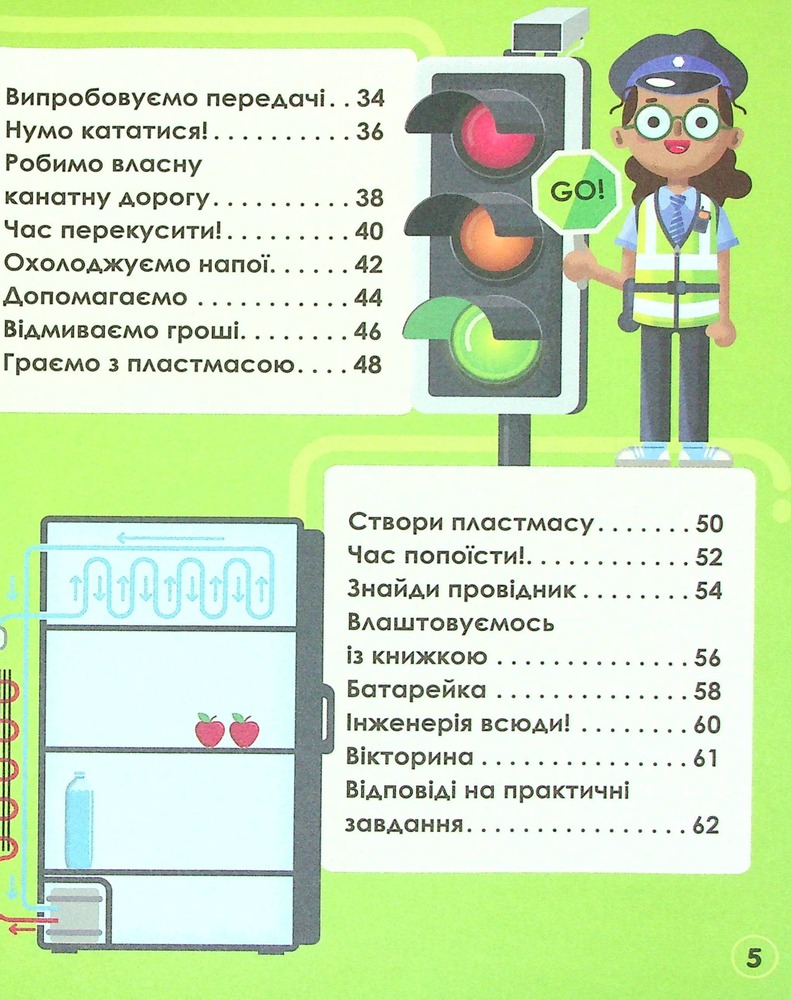 Віват Мій день зі STEM. Інженерія. Фото 4