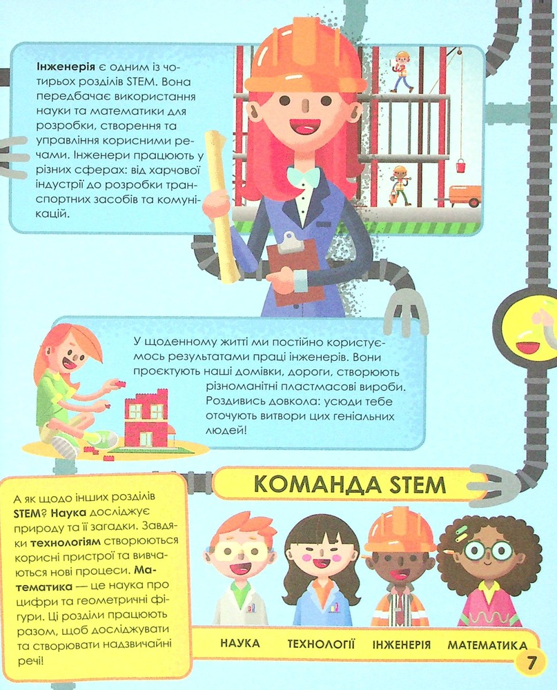 Віват Мій день зі STEM. Інженерія. Фото 6