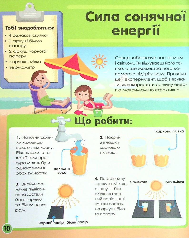 Віват Мій день зі STEM. Інженерія. Фото 9
