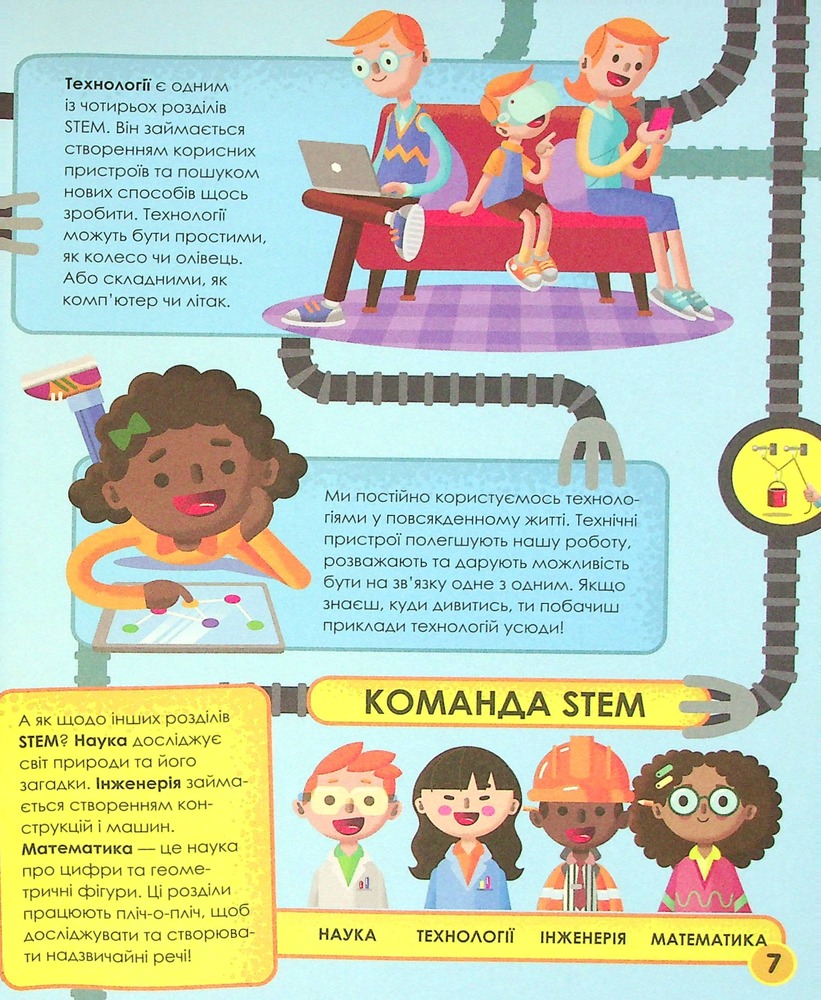 Віват Мій день зі STEM. Технології. Фото 6