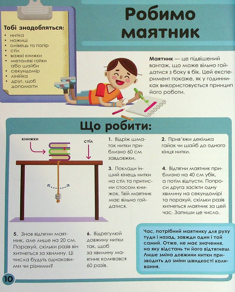 Віват Мій день зі STEM. Технології. Фото 9
