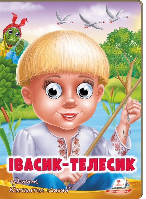 Книжка-картонка  з оченятами. Знайомимо малечу з першими казочками. Мікс. Фото 4