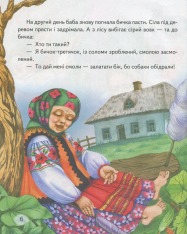 Книга У гості до казки. Фото 6
