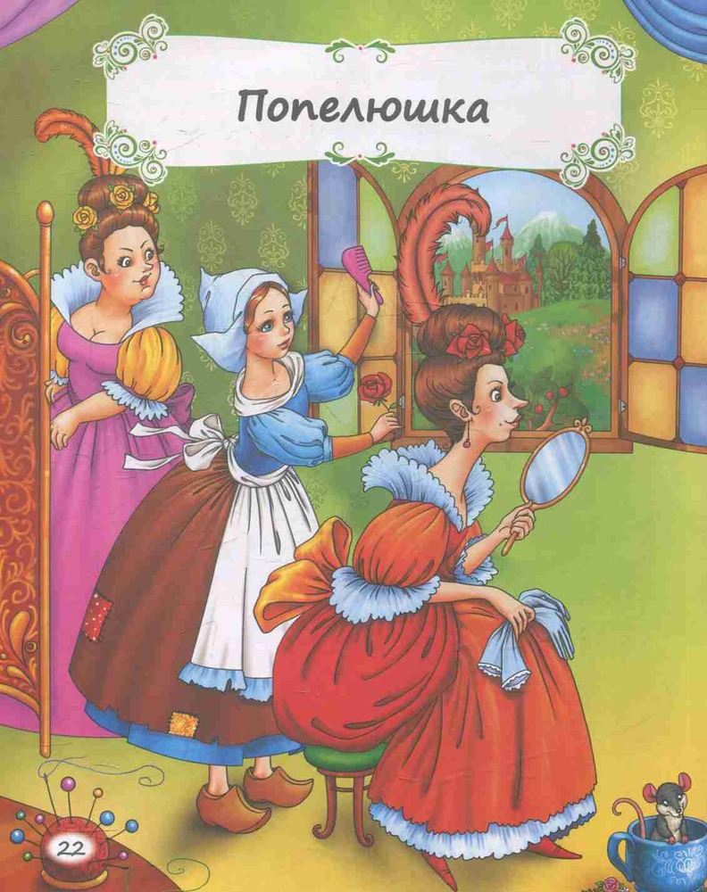 Книга Казки про принцес. Фото 6