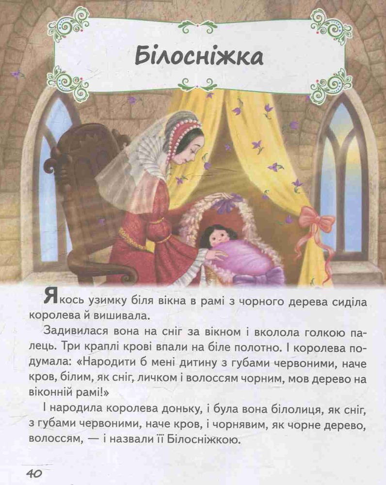 Книга Казки про принцес. Фото 10