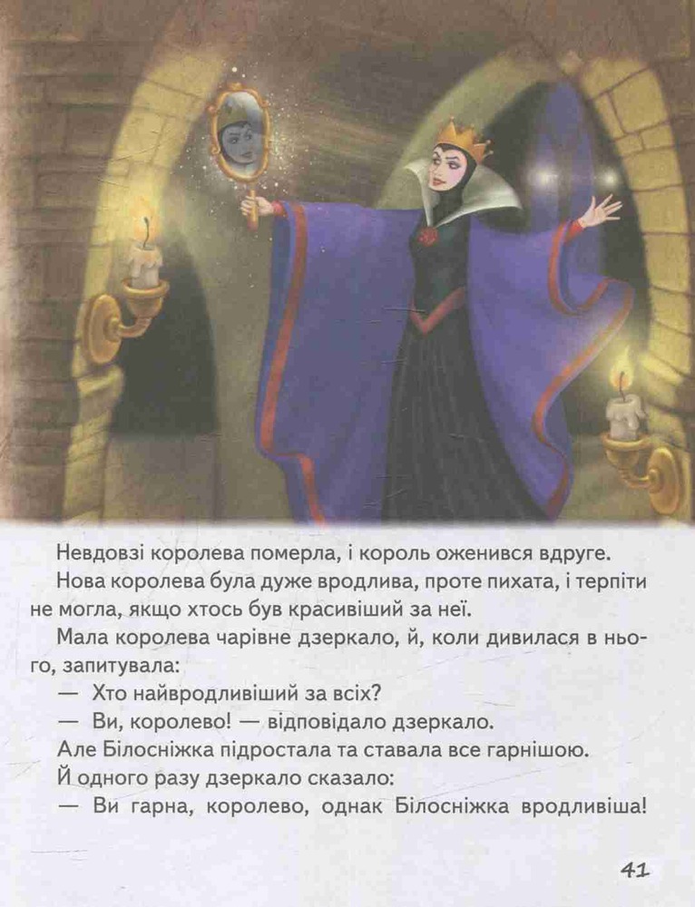 Книга Казки про принцес. Фото 11