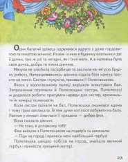 Книга Казки про принцес. Фото 7