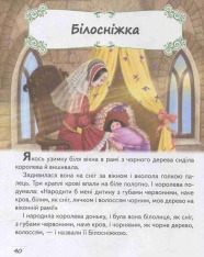 Книга Казки про принцес. Фото 10