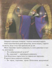 Книга Казки про принцес. Фото 11