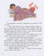 Книга Українські казки. Фото 6