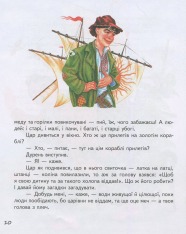 Книга Українські казки. Фото 10