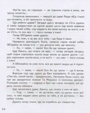 Книга Українські казки. Фото 12
