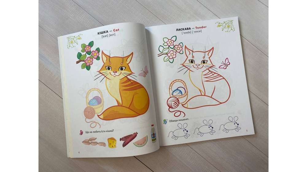 Книга Розмальовки та завдання + наліпки. Фото 6