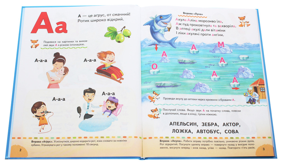 Книга Буквар. Логопедичні вправи - Наталя Томашевська. Фото 4