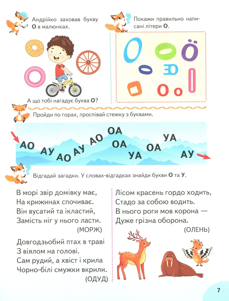 Книга Буквар для дошкільнят. Сучасні методики - Олена Чала. Фото 8