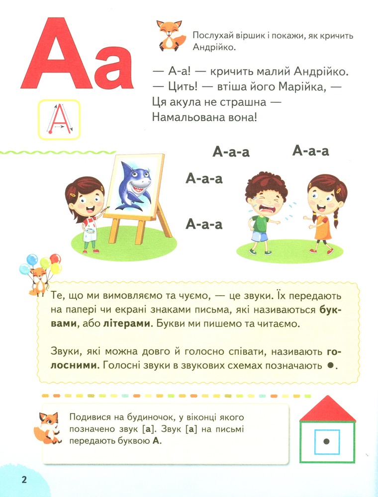 Книга Буквар для дошкільнят. Сучасні методики - Олена Чала. Фото 3