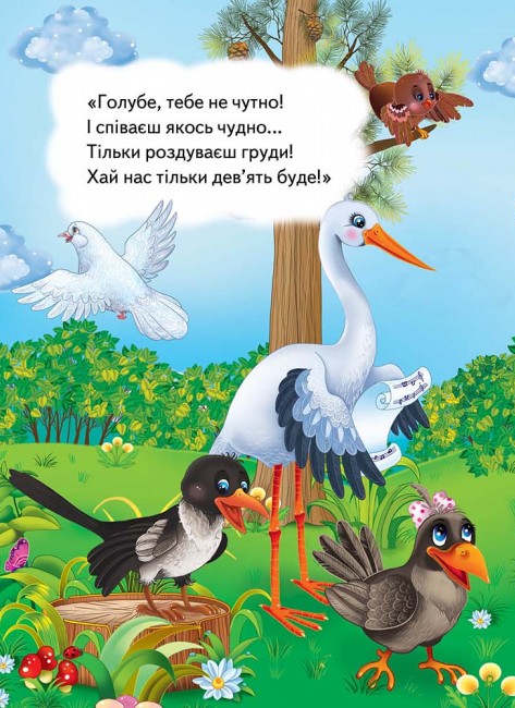 Книга Лічба до 10 і навпаки. Фото 3