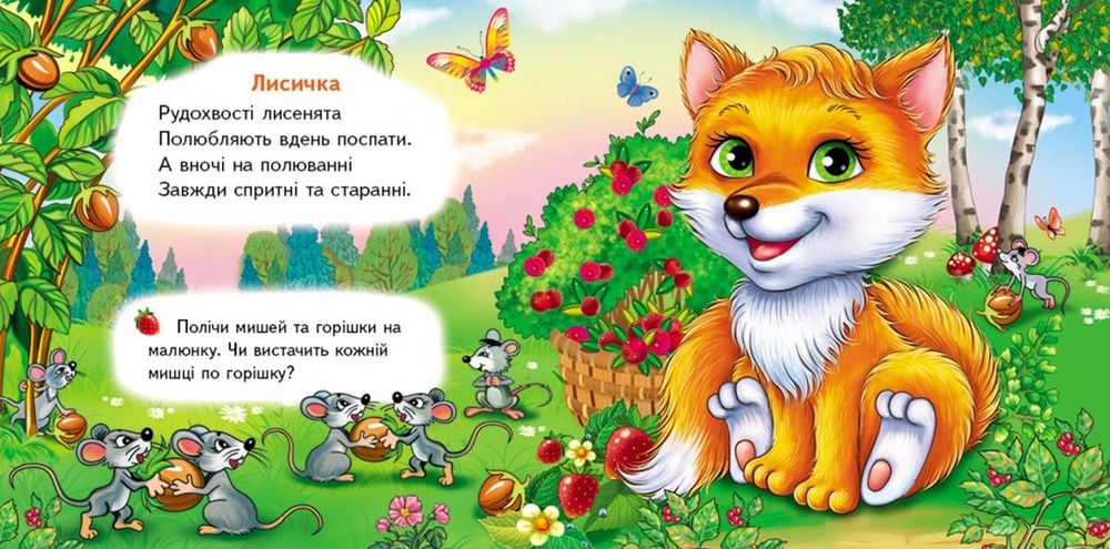 Книга 5 пазлів. Хто це? Зайчик . Фото 5