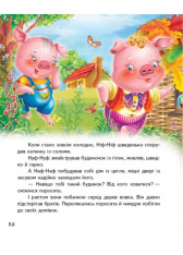 Книга Казки для малят. Фото 5