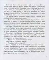 Книга Казки світу (Корабель). Фото 5