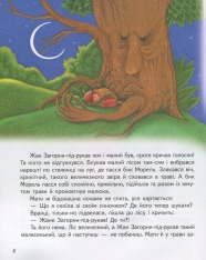 Книга Казки світу (Корабель). Фото 6
