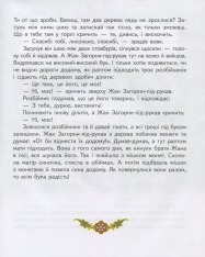 Книга Казки світу (Корабель). Фото 9