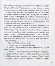 Книга Казки світу (Корабель). Фото 11