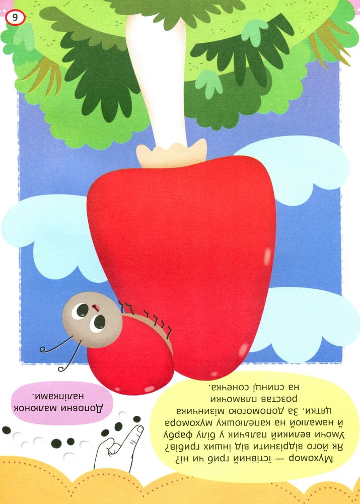 Книга Малюємо пальчиками, долоньками й кулачками. Сонечко. Фото 8
