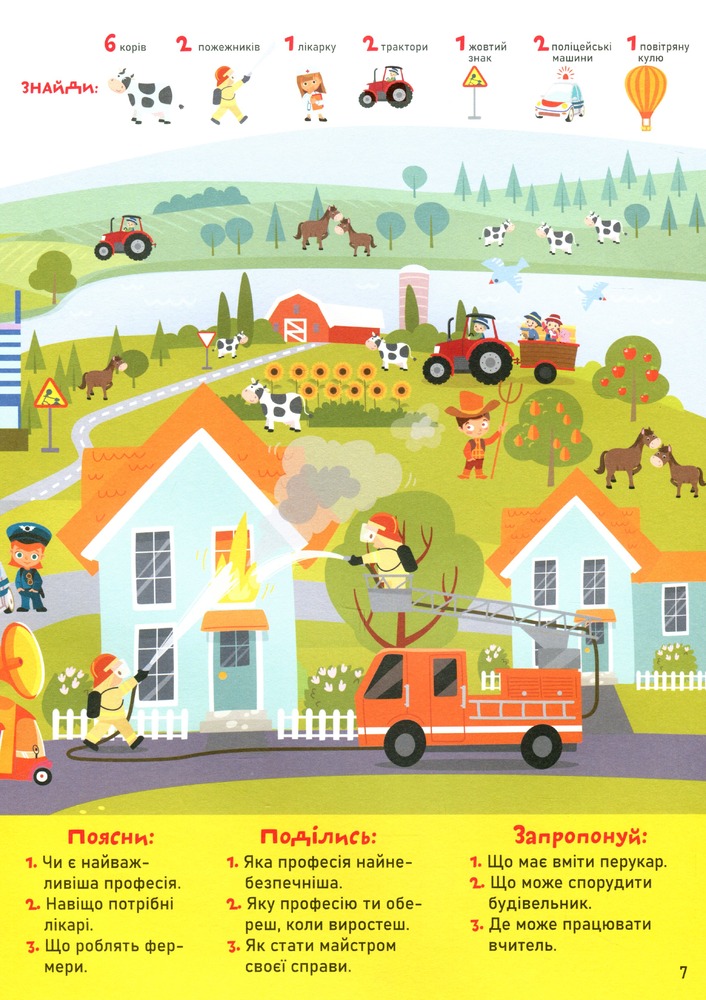 Книга Smart Start. Розвиток мовлення. Читаємо, міркуємо, граємося. Фото 8