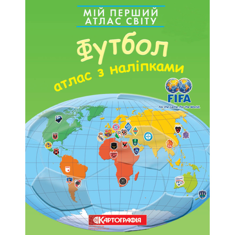 Книга Мій перший атлас світу з наліпками. Футбол