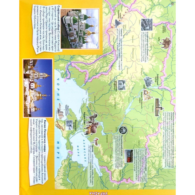 Книга Мій перший атлас світу з наліпками. Дива світу. Фото 3