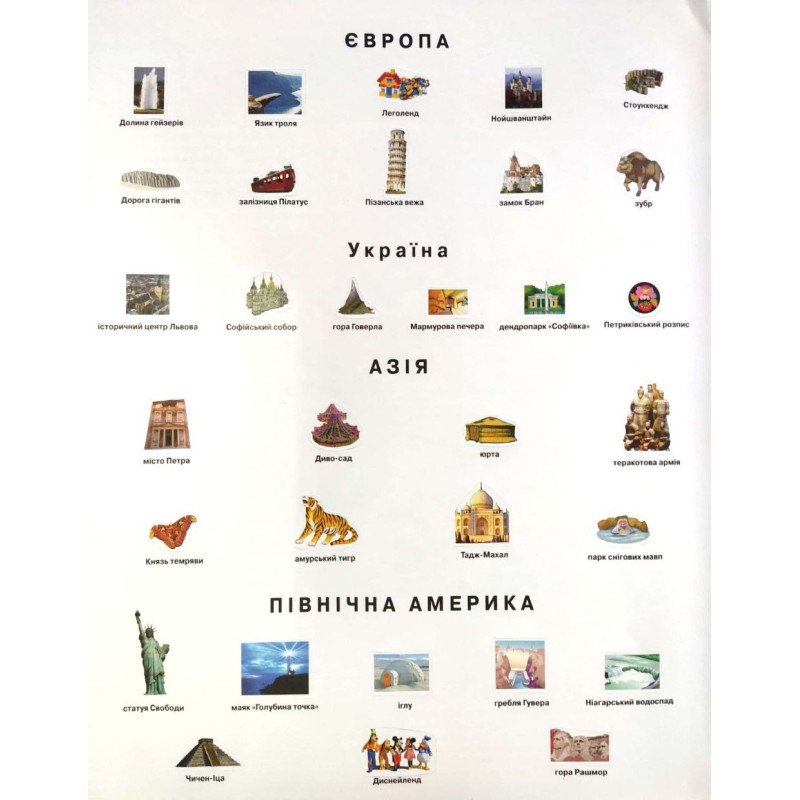 Книга Мій перший атлас світу з наліпками. Дива світу. Фото 2