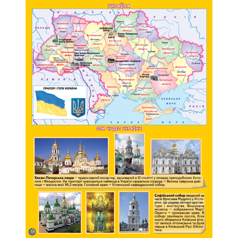 Книга Мій перший атлас світу з наліпками. Країни світу. Фото 2
