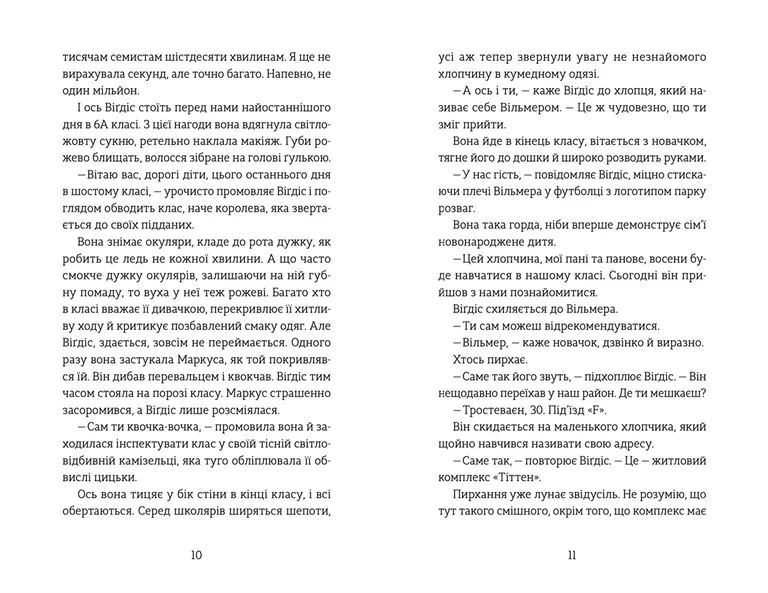Книга Південь - Маріанне Каурін. Фото 6