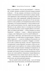 Книга Конотопська відьма - Григорій Квітка-Основ'яненко (із кольоровим зрізом). Фото 9