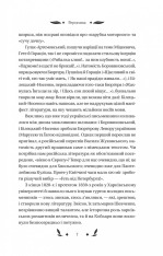Книга Конотопська відьма - Григорій Квітка-Основ'яненко (із кольоровим зрізом). Фото 7