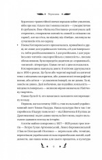 Книга Конотопська відьма - Григорій Квітка-Основ'яненко (із кольоровим зрізом). Фото 6