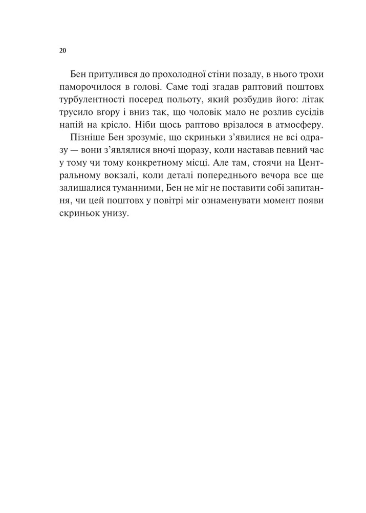 Книга Мірило - Ніккі Ерлік. Фото 15