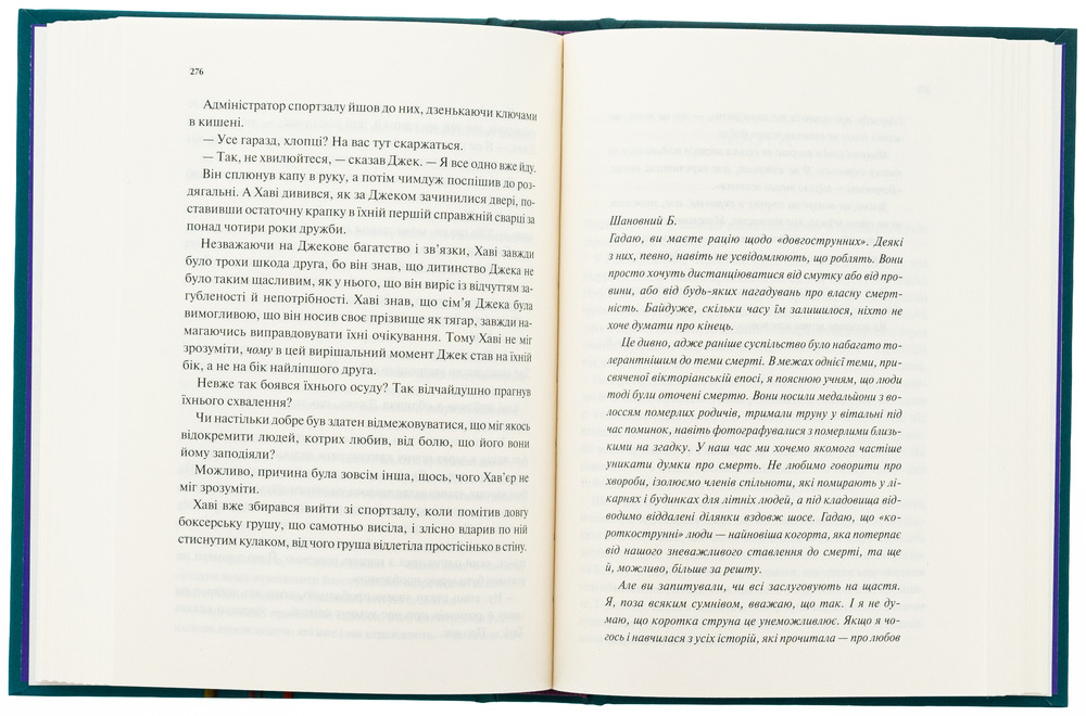 Книга Мірило - Ніккі Ерлік. Фото 3